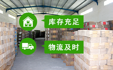 庫(kù)存充足，交期快速，無(wú)損送達(dá)